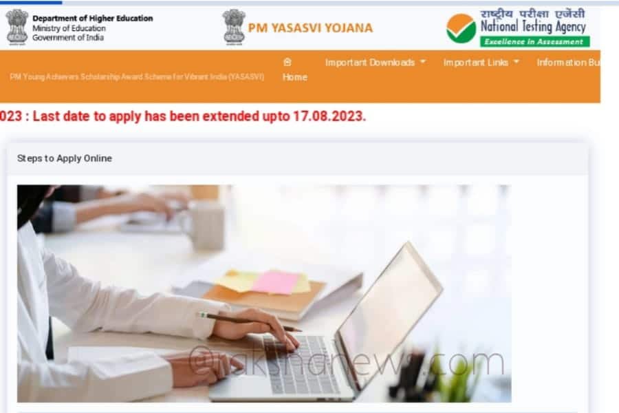 PM Yashasvi Scholarship